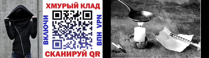 ГЕРОИН белый  Любань 