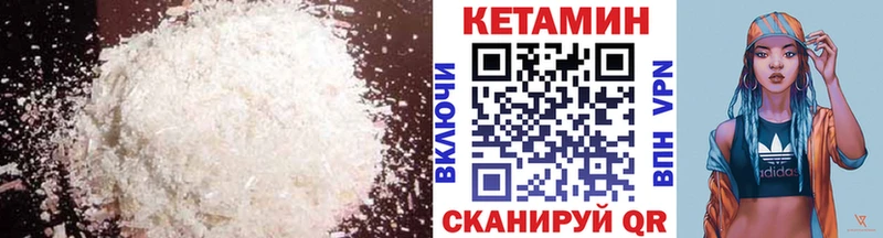КЕТАМИН VHQ  магазин  наркотиков  Любань 