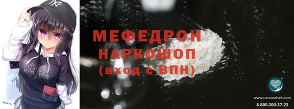 мефедрон мука Волоколамск