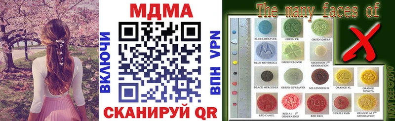 МДМА кристаллы  наркота  Любань 